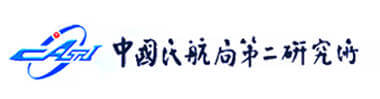 中国民航局第二研究所